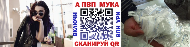 Альфа ПВП мука  ОМГ ОМГ онион  Невель  наркотики 