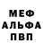 Мефедрон VHQ Holstmen