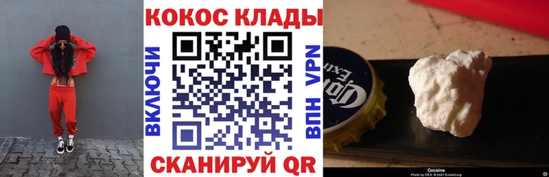 Cocaine Эквадор  Невель 
