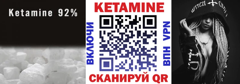 КЕТАМИН ketamine  Невель 