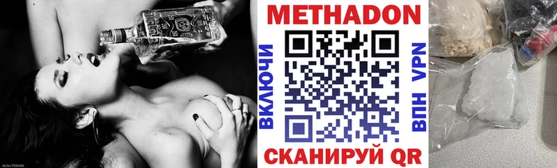 Метадон кристалл  купить закладку  Невель 